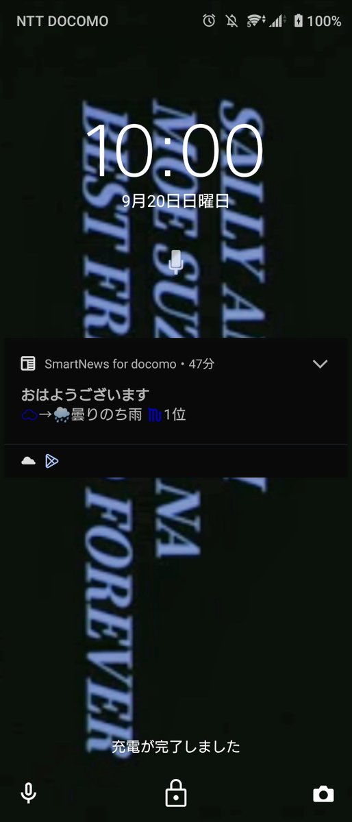 root3g's tweet photo. おはようございます

りのち

あれっ!?

“おはりのち”じゃない

って思ってよく見たら

曇“りのち”雨 でした

そしてＸの通知でもなかった

なんかほっこりした

#りのち
#望月りの さん
#おはりのち
#ナナニジ

ロック画面は
以前ポストした

SALLY AMAKI
MOE SUZUHANA
BEST FRIEND FOREVER

です https://t.co/zqyIaYS4fy