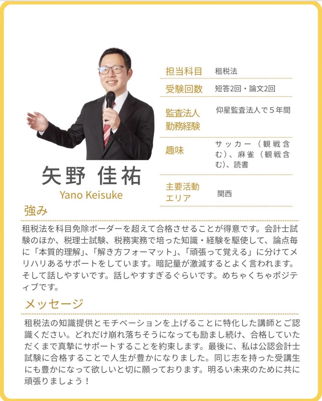TAC公認会計士講座 平林 黎 on X: 