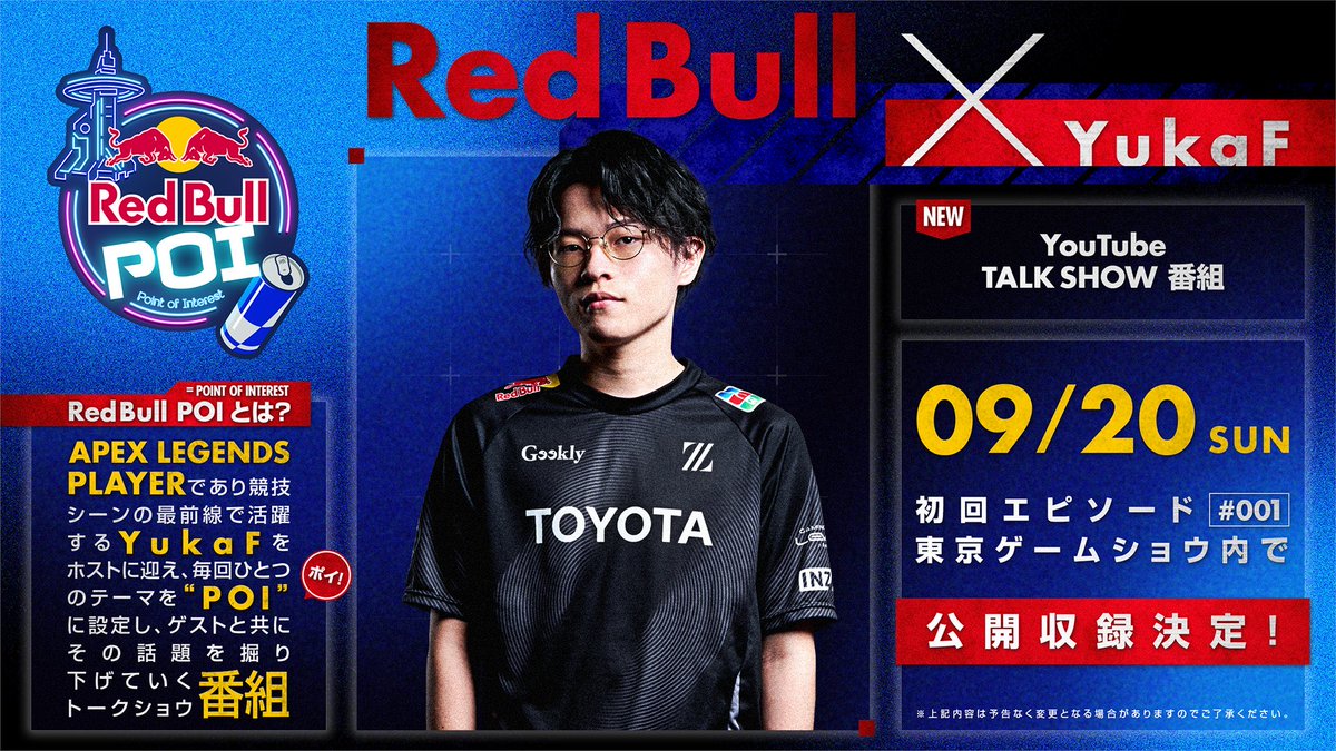 10L1Z's tweet photo. 50枚限定のRedBull POI 公開収録の整理券Get✌🏻
始発から並んだ甲斐があった…
#APEX #RedBull #YukaF #MIAK #MELTSTERA #UMI https://t.co/xSOi1eaAee