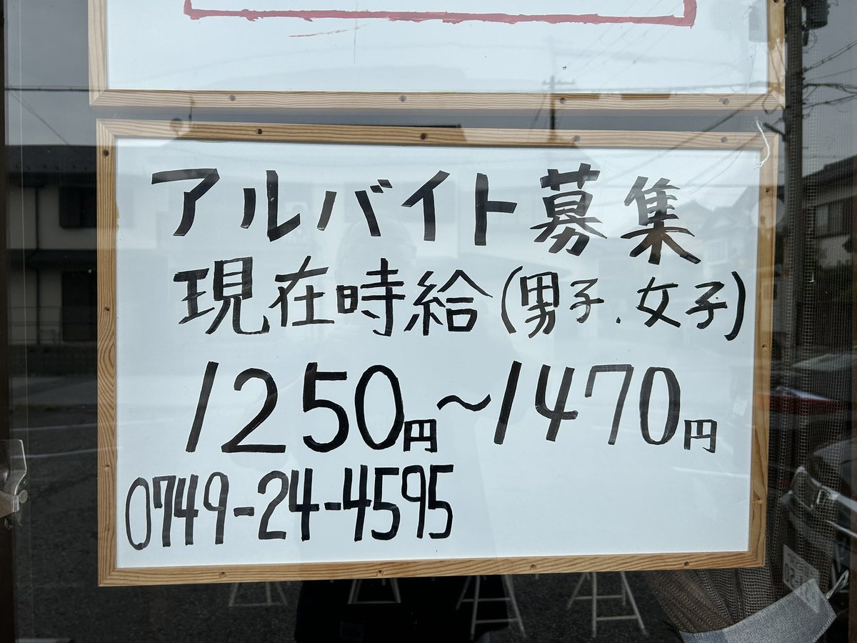 KOUGEKOUGE's tweet photo. 卒業、就活でアルバイト少なくなるので滋賀大生のアルバイト募集しています https://t.co/ExB1jdwQcZ