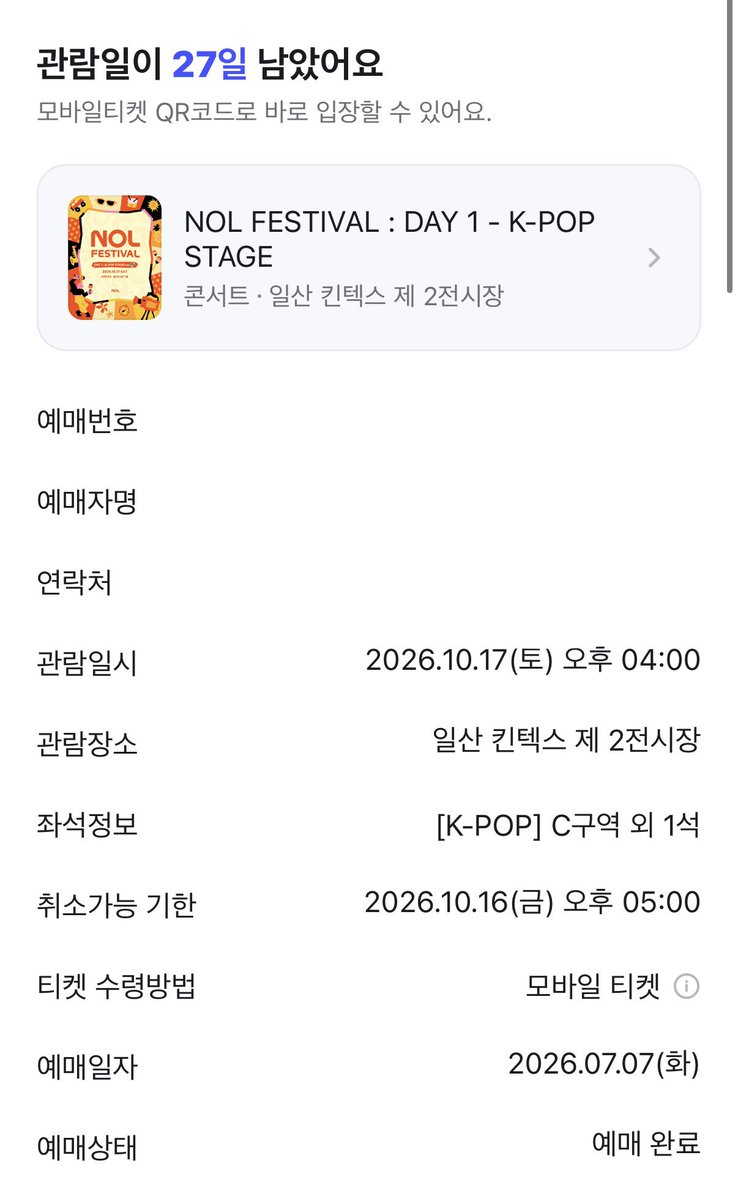 ntfntfntf11's tweet photo. 놀페 NOL FESTIVAL 놀 페스티벌 케이팝 스테이지 

10/17 day1 
C구역 2매 양도합니당
선물하기로 보내드려요
제시해주세요 (터무니없이
비싸게 팔생각 없음 ...... ㅠㅠㅠ)

https://t.co/ASe3Getq2c https://t.co/i4uTG4BcZX