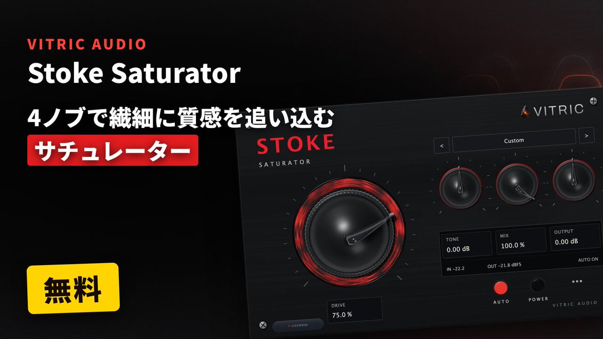 DTMer_info's tweet photo. 【無料】Vitric Audio
「Stoke Saturator」無償配布🆓

4ノブで繊細に質感を
追い込むサチュレーター！

https://t.co/ly1QpuQBq2 https://t.co/qt9geDxnTo