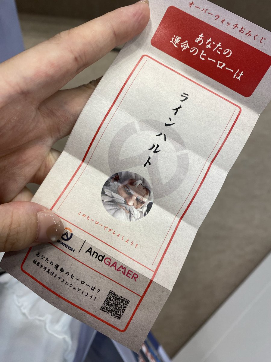 chocomint_dh's tweet photo. わたしの運命のヒーローは…
#AndGAMER #オーバーウォッチ https://t.co/oOunvZp8EC