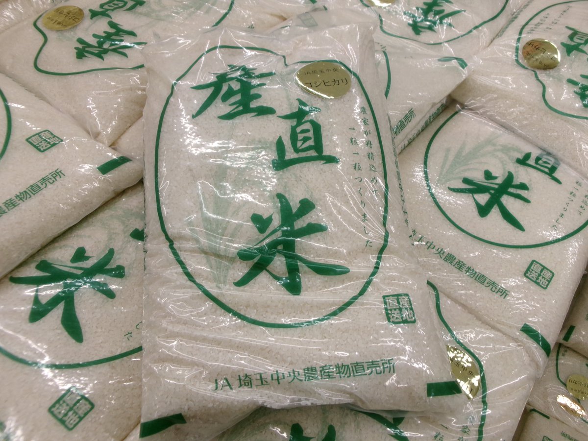 YoshimiChokuBY's tweet photo. 新米ウィーク開催中☆
吉見町産の美味しい新米コシヒカリを販売中🌾🍙🍚
秋の味覚も並んでいます🍇🍐
おススメは片品村直送商品🍅🌽
巨大シャインマスカットが雨の日大特価(*^^)v
詳しくはホームページをご覧ください！
https://t.co/oBMDCY50Q8
#新米 #シャインマスカット #道の駅 #よしみ #お買得 https://t.co/V8e4kLsmSF
