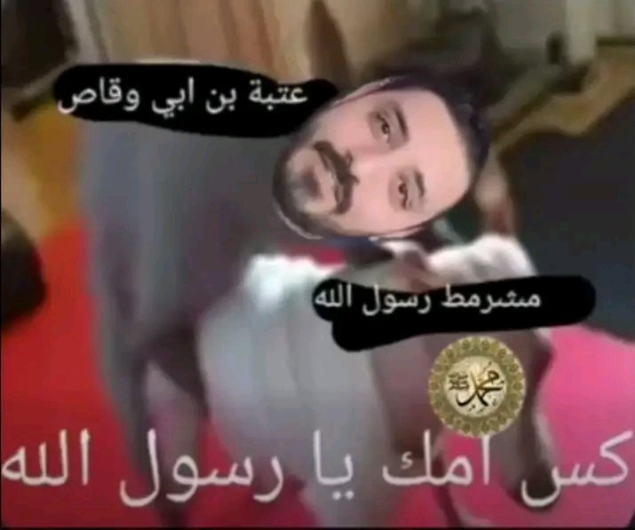 aisa_kos59319's tweet photo. @zz990089 @novatheory2 و بعدين عمر بن ��لخلاط ابن ZINA المحارم المركب نفسه .. اتفتح بعدها على أيد البطل الفدائى فيروز الشهير بابولؤة المجوسى قدس امون روحه الشريفة . https://t.co/seDTkOIM4O