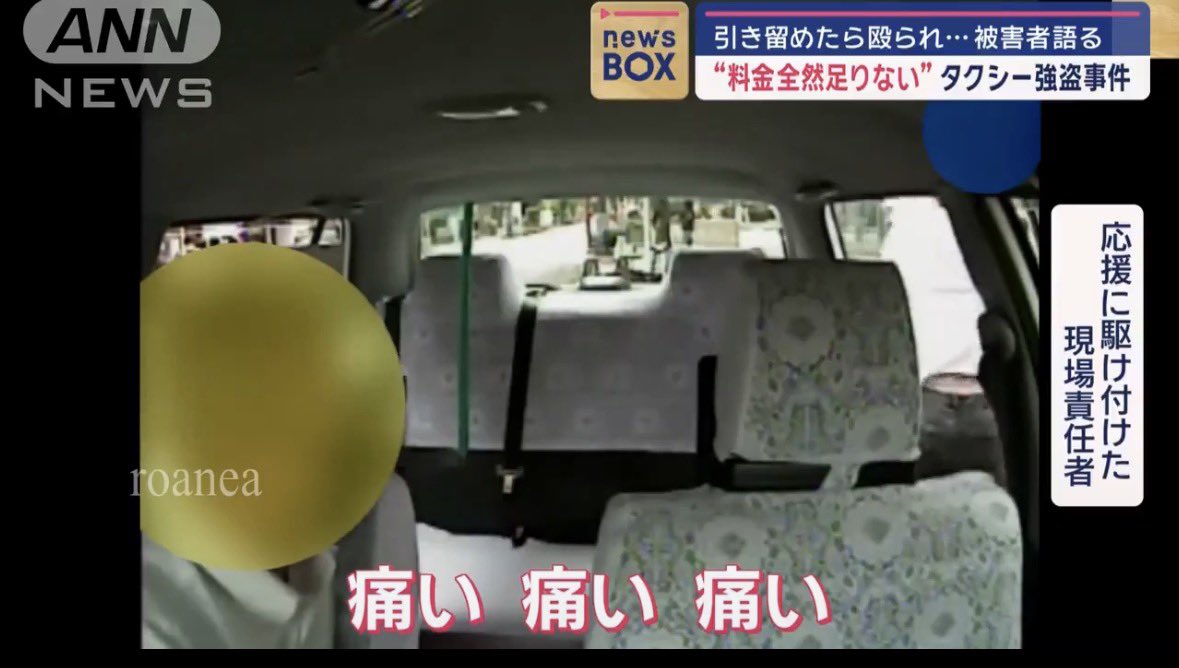 shota201907's tweet photo. は？ありえないんだけど、、

名古屋の繁華街で、
タクシー代を払わず運転手を殴って
ケガさせたとしてトルコ人が逮捕され、
不起訴になったみたい。

不起訴理由は不明。

強盗致傷で逮捕され、
被害者もいて証拠も残ってるのに、
不起訴とか終わってるやろ。

難民じゃないし強制送還で良くない？ https://t.co/qONiwQsiDx