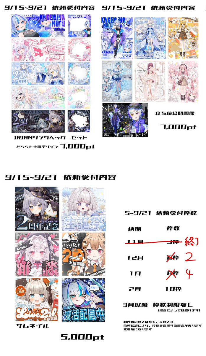 Nii_n4_'s tweet photo. 本日夜21:00~

今日と明日で最後！
・サインデザイン
・推し活アイコンリンク
・正方形立ち絵画像
・素材ガチャ
・通常依頼

(通常依頼は明日で年内最後です。
半年間依頼停止です)

本日もお待ちしております‼️ https://t.co/Meyq7Aav1G