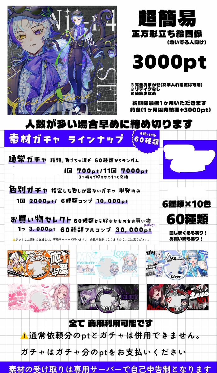 Nii_n4_'s tweet photo. 本日夜21:00~

今日と明日で最後！
・サインデザイン
・推し活アイコンリンク
・正方形立ち絵画像
・素材ガチャ
・通常依頼

(通常依頼は明日で年内最後です。
半年間依頼停止です)

本日もお待ちしております‼️ https://t.co/Meyq7Aav1G