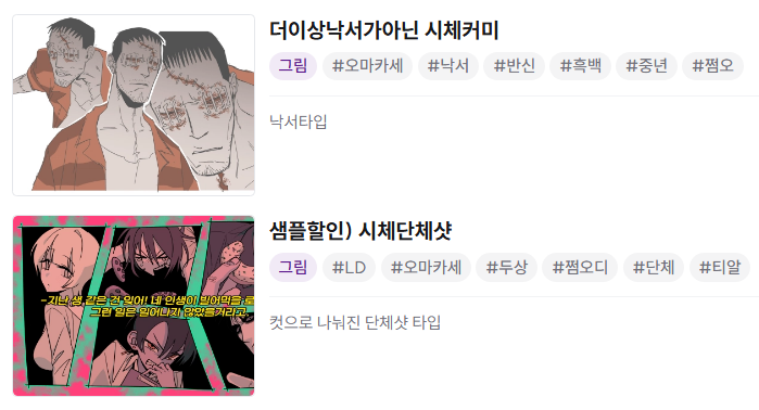 wholenew_body's tweet photo. 💚#커미션RT #커미션💚
커미션 재개장 했어용~
많관부

https://t.co/Jyhq0OgikR https://t.co/CNVgUryFsf