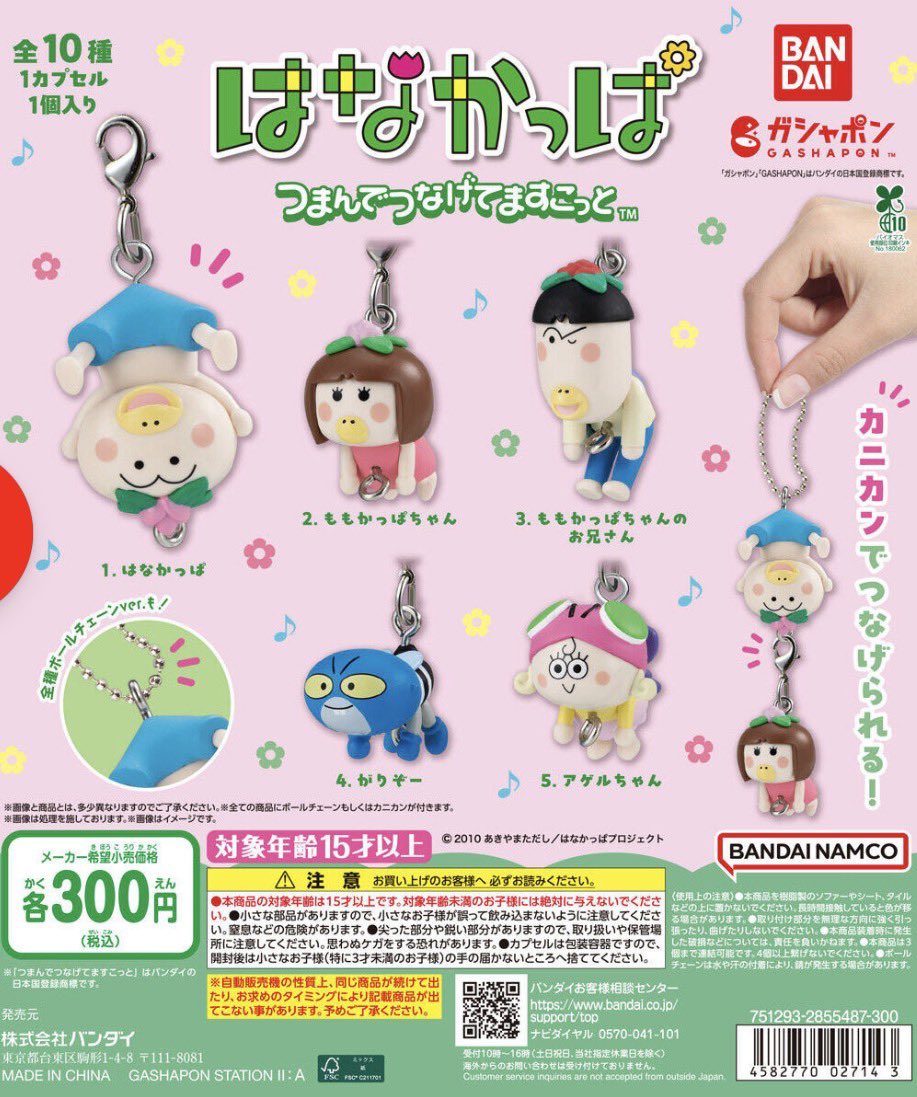 Torippichan_'s tweet photo. はなかっぱ つまんでつなげてますこっと 交換

【譲】
ももかっぱのお兄さん（ボールチェーンver.）✖️2
ももかっぱ(ボールチェーンver.)✖️2
はなかっぱ(ボールチェーンver.
【求】
ガリゾー(カニカンver.)or買取

郵送交換📮
お心当たりのある方リプ/DMお願いいたします。

 #はなかっぱ https://t.co/sEMZUydq4y