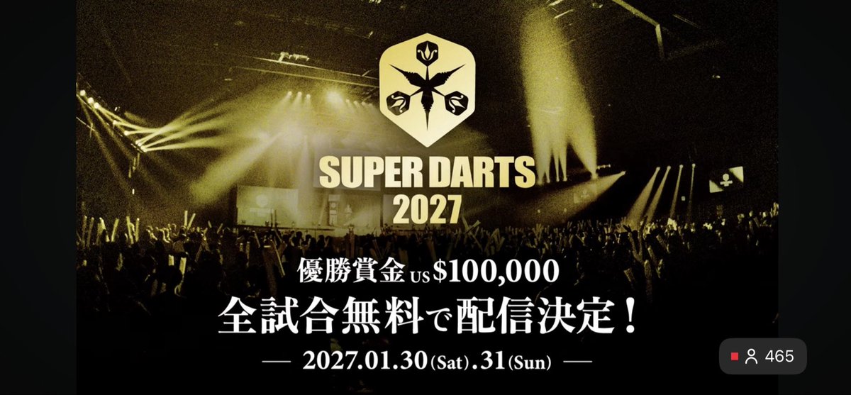 abu02191696's tweet photo. スーパーダーツ無料配信は太っ腹すぎる。ただ去年みたいなファンダーツ配布へ無いんやろか…。 https://t.co/seGvNEQnjB
