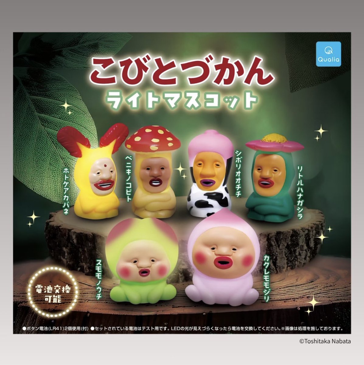 ___aln84sr's tweet photo. こびとづかん ライトマスコット 交換

【譲】 カクレモモジリ2、ベニキノコビト

【求】シボリオオチチ

郵送での交換希望です📮

お気軽にお声掛けください！ https://t.co/XvNkFla2af
