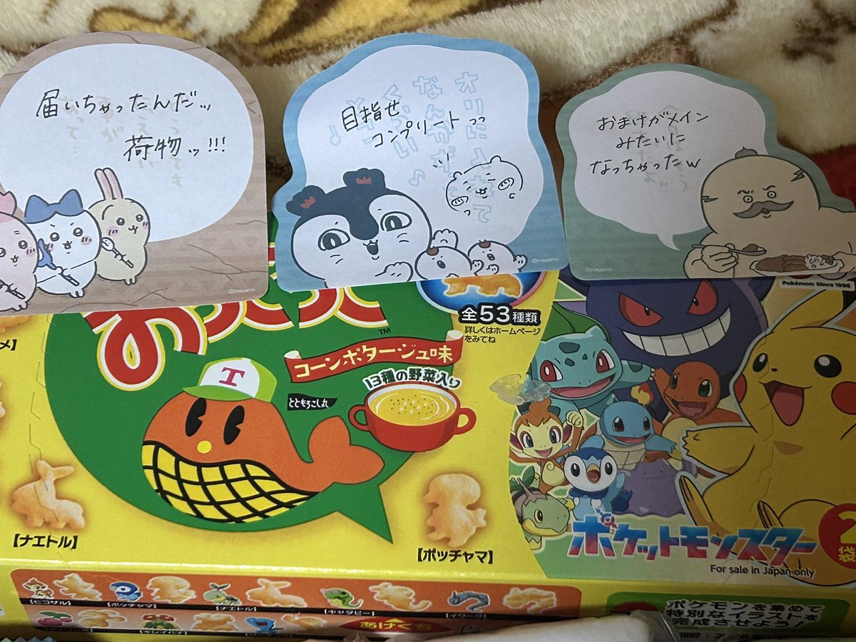 abyz0401's tweet photo. ぽぽこありがとおおおおおお！♡

めっちゃお菓子入ってるw
3個ずつなの愛だね(？)
子供達がありがとうって言ってえええ！って言ってました！
クリップまで付いてて開けてビックリしました。。ｳﾚｼｲ

メモ紙色んなとこにあって可愛すぎたw https://t.co/5bQlmqB16U