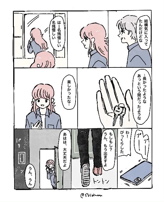 saida_noumi's tweet photo. 時が来て区切りを付ける蔵の話
※色々捏造しています https://t.co/0240bp7Kw7
