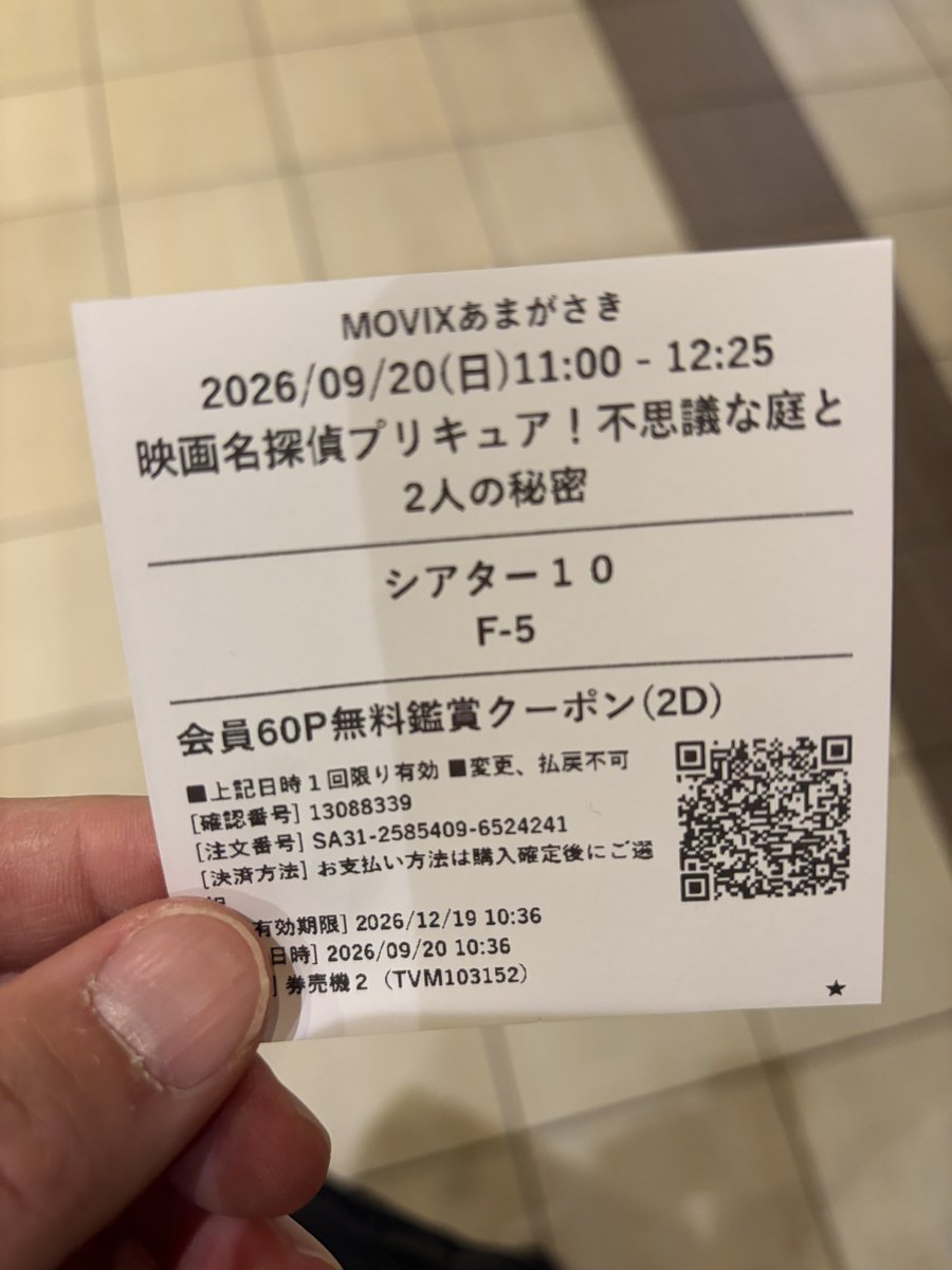 hisame09's tweet photo. 観てきます！ https://t.co/aJERzu1JB7