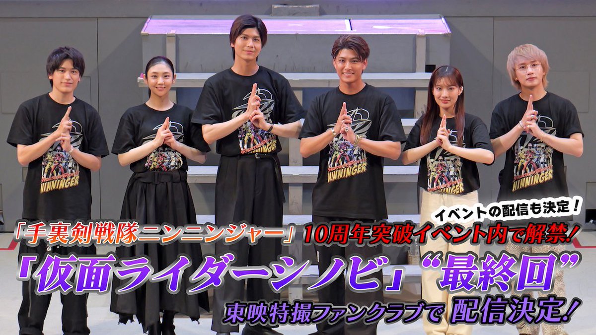 vx0qkw333's tweet photo. Vシネ休止も気になるが、仮面ライダーシノビ最終回の件を忘れてないかい？（^ o  ^；） https://t.co/obDEQ9rgs8