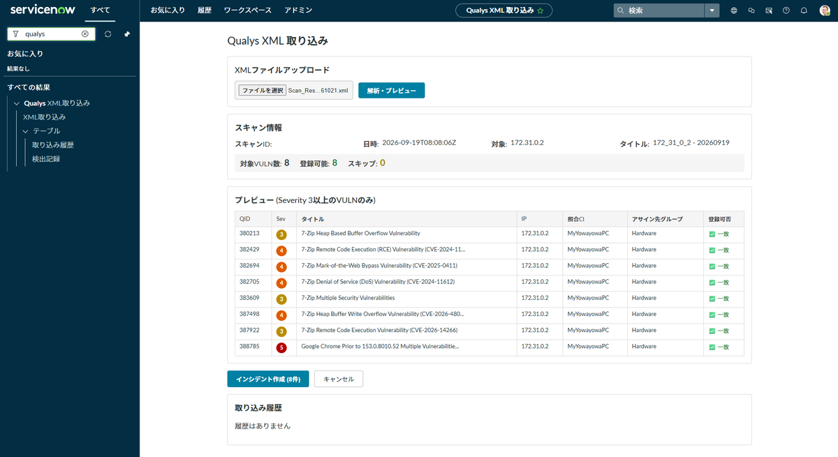 takagiko's tweet photo. ServiceNow の Build Agentで、Qualys Community Ed. の脆弱性スキャン結果XMLからインシデントを自動起票するアプリを作りました。テーブルも React の UI もお任せで設計→回答→承認で一発で動くものが出てくるのは正直すごい！

#BuildWithBuildAgentTokyo #ServiceNow
https://t.co/uxtycxfyz2 https://t.co/afUzzkPnt6