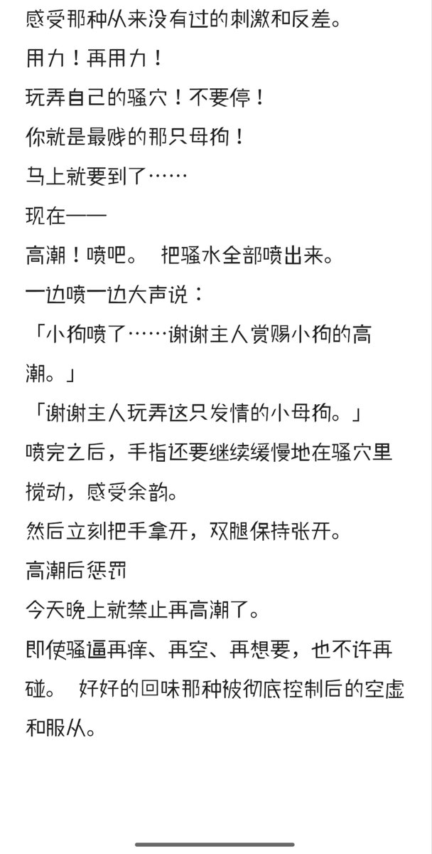 Jay42823897's tweet photo. 比较喜欢的玩法五秒高潮大挑战，在倒计时的逼迫下更能加强心理上的紧迫感，特别是一边倒计时一边羞辱对方自慰发情，心理身体上的双重快感会让对方彻彻底底的无脑丧志（图片里面的是根据我和小母狗对话用ai生成的，语言稍微有一些生硬，各位看看就可以了，自己可以优化一下然后和自己的m玩）#反差 #调教 https://t.co/HbgustH251