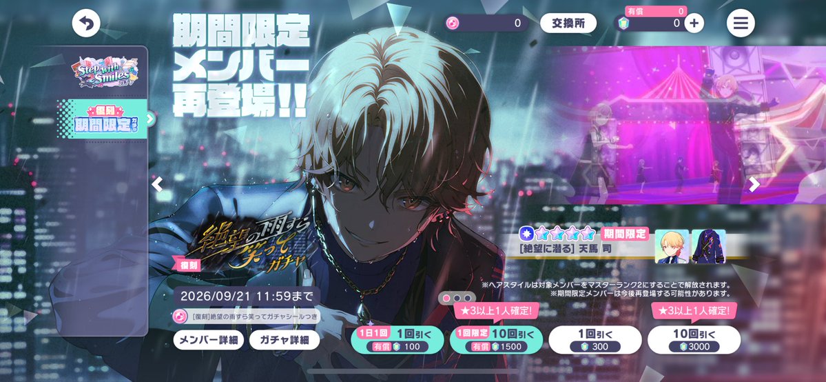 Umiiso4's tweet photo. えーもう何十連したか分かりません
分かることはただ1つ爆死しました
またいつか手に入れるから待っててな
司くん…(  ߹꒳​߹ )
 #プロセカ https://t.co/0XAyhHatO0