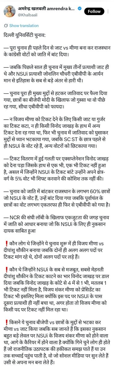 revoke80_20's tweet photo. Vo sab sab ak castism karne valo ka jhund hai, khalbali ne bhi yahi kaha tha ki vijay harega galat ticket di, ticket bech di hai vo to pressure me jhutha support dikhana pada,ab ye dekho kal hi khalbali ne kya likha hai,bol rha jat vs meena kr diya,kiya kisne jat khda hota h tab to vo kabil hai tab nhi hota jat vs meena kyuki meena to vote de dete hai lekin yaha ho gya,nirmal ne jo kaha tha mla b apna mp b apna vale log h ye