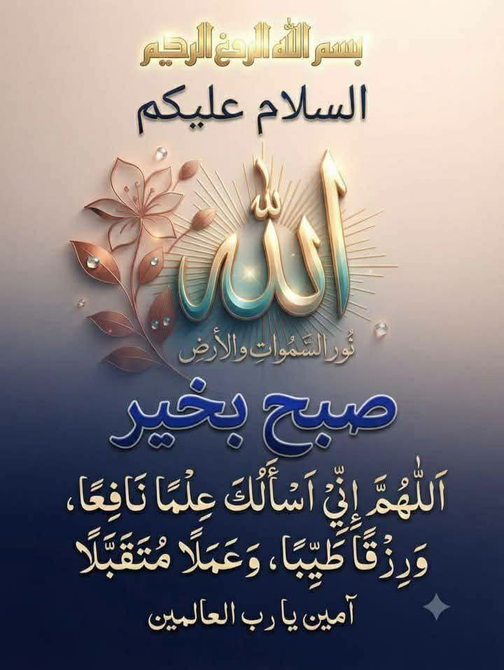 Zairish804's tweet photo. اَلسَلامُ عَلَيْكُم وَرَحْمَةُ اَللهِ 

صبح بخیر

اللہ پاک ہم سب کا حامی و ناصر ہو
آمین https://t.co/CbFIQKeCJU