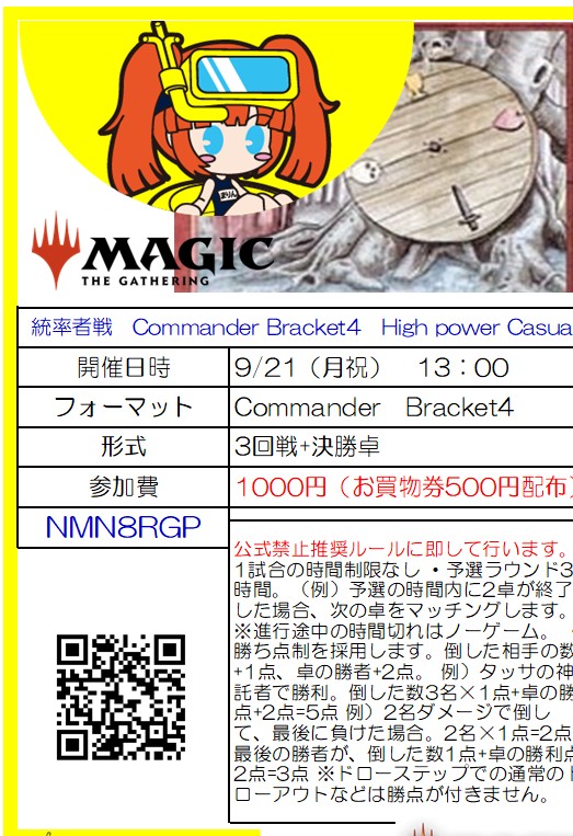YS_HIROSHIMAGS's tweet photo. 【イベント情報】#イエサブ、#MTGJP
本日は
16:00 コマンダー交流会 甘口
Commander Bracket2
お楽しみに 参加さhの集まりによって早く始まる場合があります。随時参加OK
9/21(月祝) 祝日 Commadnder Bracket4 ハイパワー
9/22(火祝) 祝日 Commander Bracket3 カジュアル https://t.co/j4VrqZIYBu