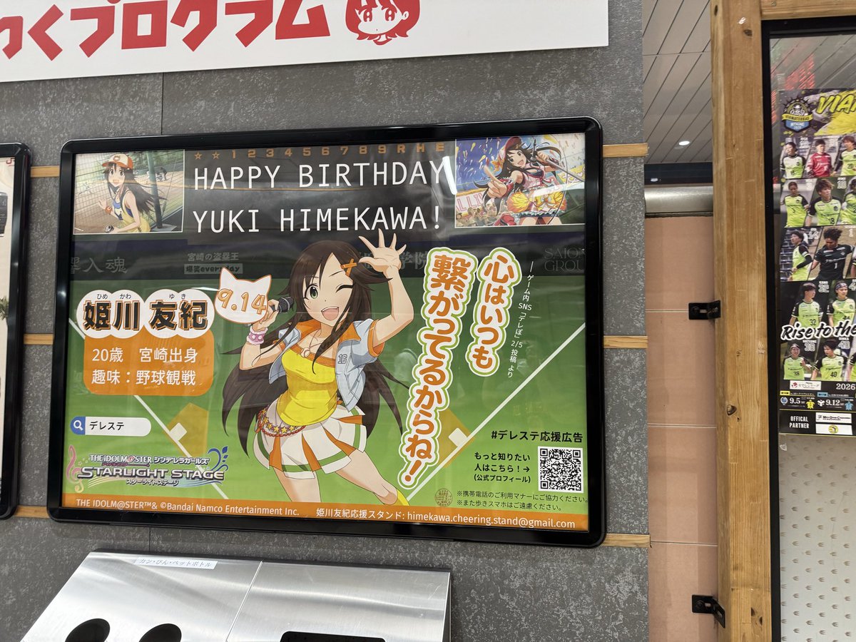 namatamata5s's tweet photo. 宮崎駅着いた。
ユッキーも居た https://t.co/tfHLZsYbJq