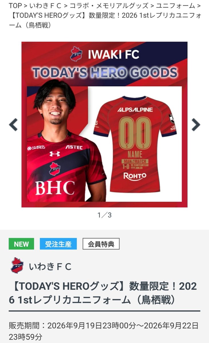 85Ai00's tweet photo. Awayでも1stユニ着てたから
HEROユニも1stってこと！？
それとも今年から
2ndのHEROユニなし？

タオルとかはAway仕様の白っぽいw https://t.co/ReQufVWzzk