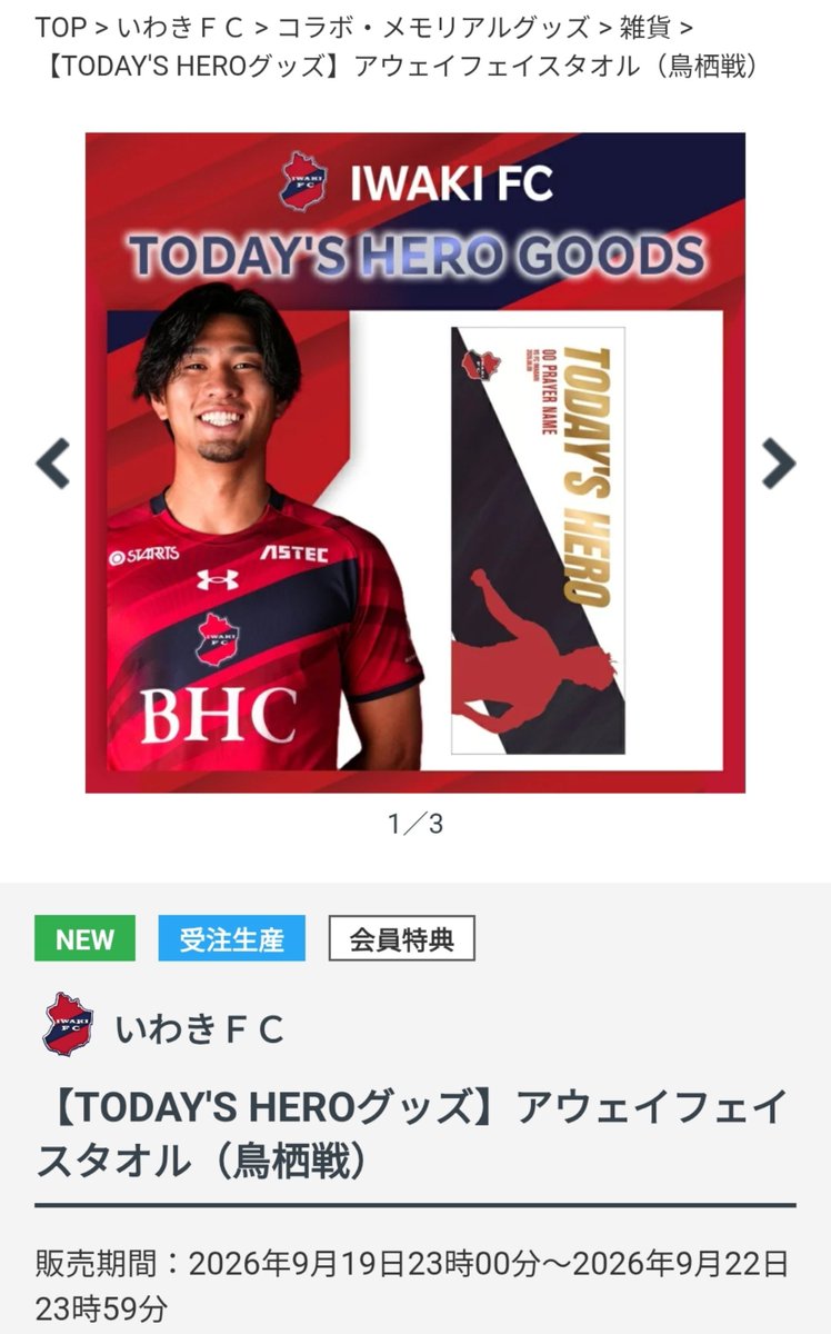 85Ai00's tweet photo. Awayでも1stユニ着てたから
HEROユニも1stってこと！？
それとも今年から
2ndのHEROユニなし？

タオルとかはAway仕様の白っぽいw https://t.co/ReQufVWzzk