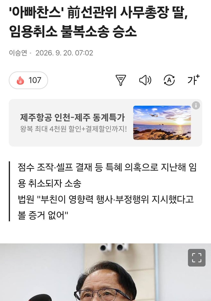JEunhaengbog's tweet photo. 선관위원장들이 판사들이니 가능한듯~ https://t.co/tZaEJsVNHS