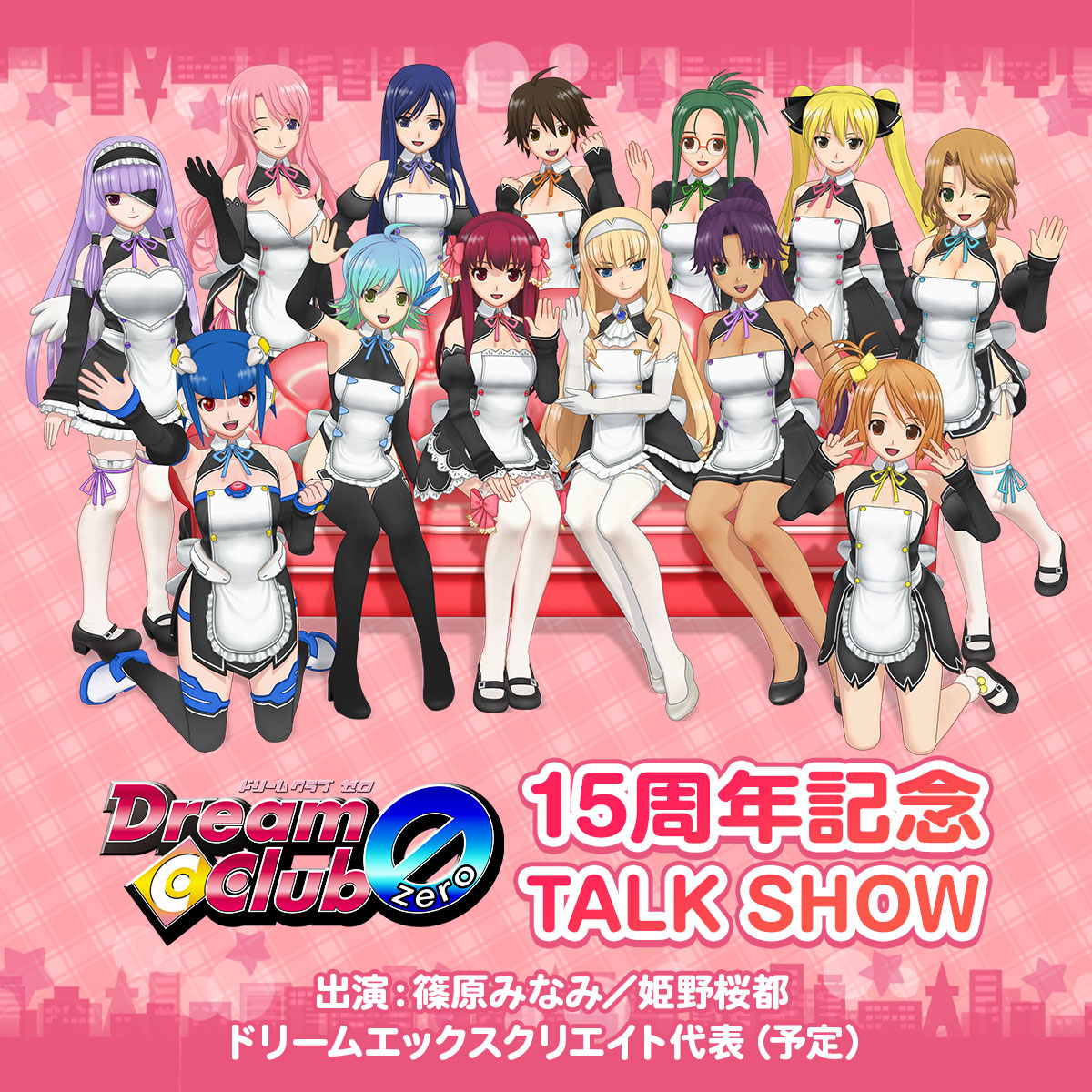 DCC_OP_Staff's tweet photo. Welcome to THE 夢のPureクラブへ🥂
本日11:45より『ドリームクラブZERO』15周年記念トーク開催🎉
ピュア紳士＆淑女必見の最新ドリクラ情報をお届け！
ぜひぜひご覧くださいっ！

YouTube：https://t.co/ACG6zfoTWj
ニコ生：https://t.co/QiBRW4kUqA

#dreamclub #D3PTGS2026 #TGS2026 https://t.co/iuQnIXgc1T