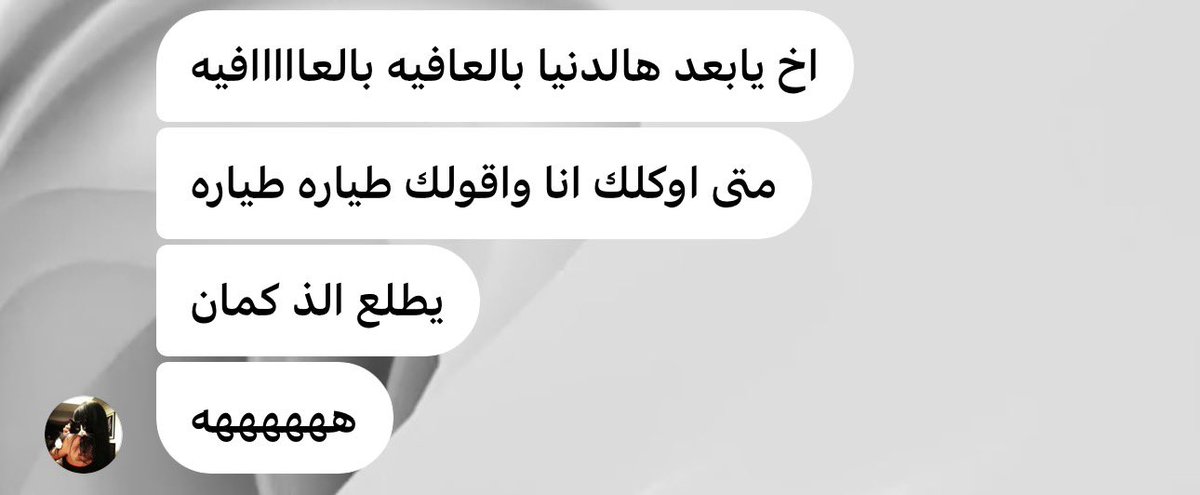 Ilanb1oz's tweet photo. والله احح https://t.co/9wpHR1E1rB