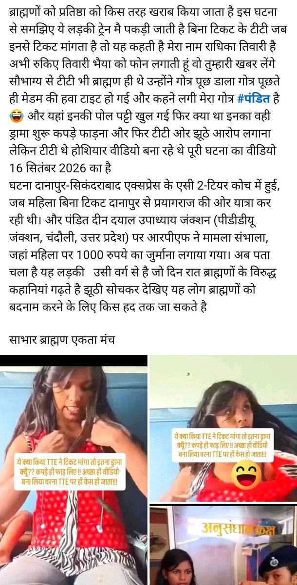 SanjayKabeer786's tweet photo. @NationalDastak कुछ जगह पर इस लड़की के भीमवादी दलित होने का दावा किया जा रहा है।
क्या ये भीमटी है?
क्योंकि इसकी हरकतें एक कुशल नीली भीमटी की है। https://t.co/OuQdc26XGA