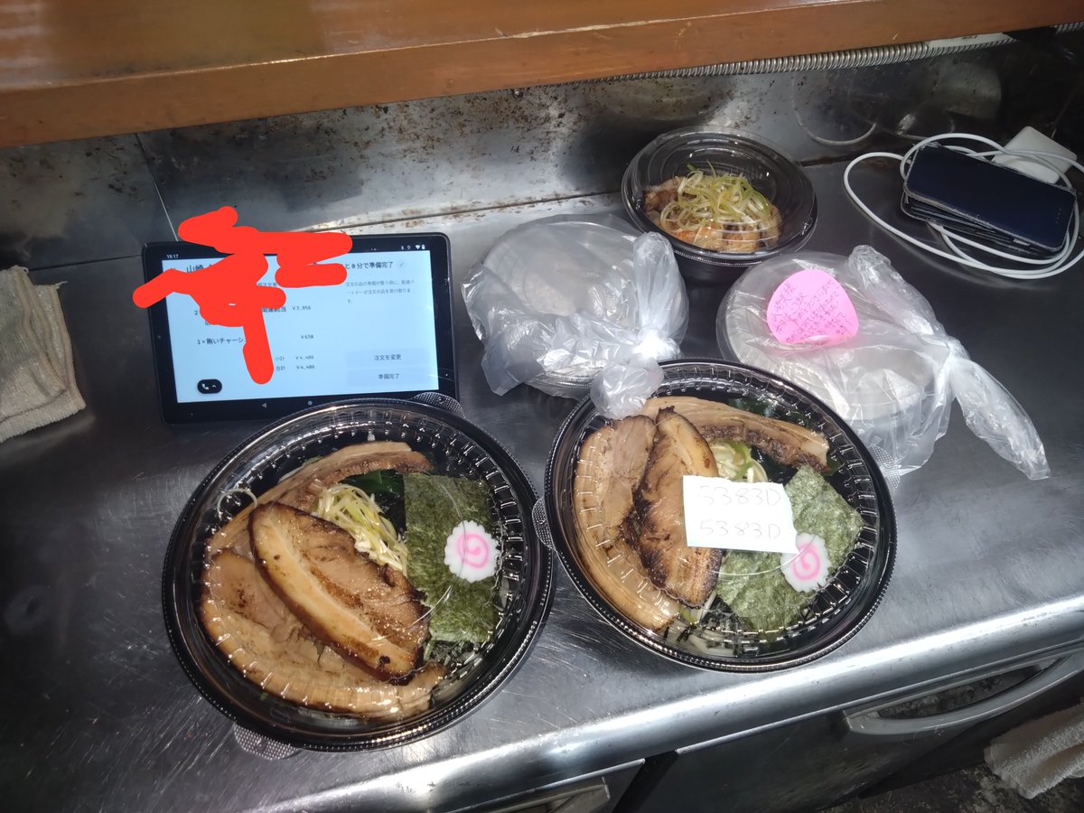 menyakouki's tweet photo. おはようございます。
本日の夜営業は21時頃終了予定です。
今日も人気の
お通し＆ネギチャーシュー丼の具10食位有ります（300g500円）
無くなり次第終了となりますのでお早めにお願いします🏍️

✦冬に向けて超濃厚魚介味噌ラーメンを試作してます（げんこつラーメンと交互に販売する予定） https://t.co/CtZOpRP4GZ