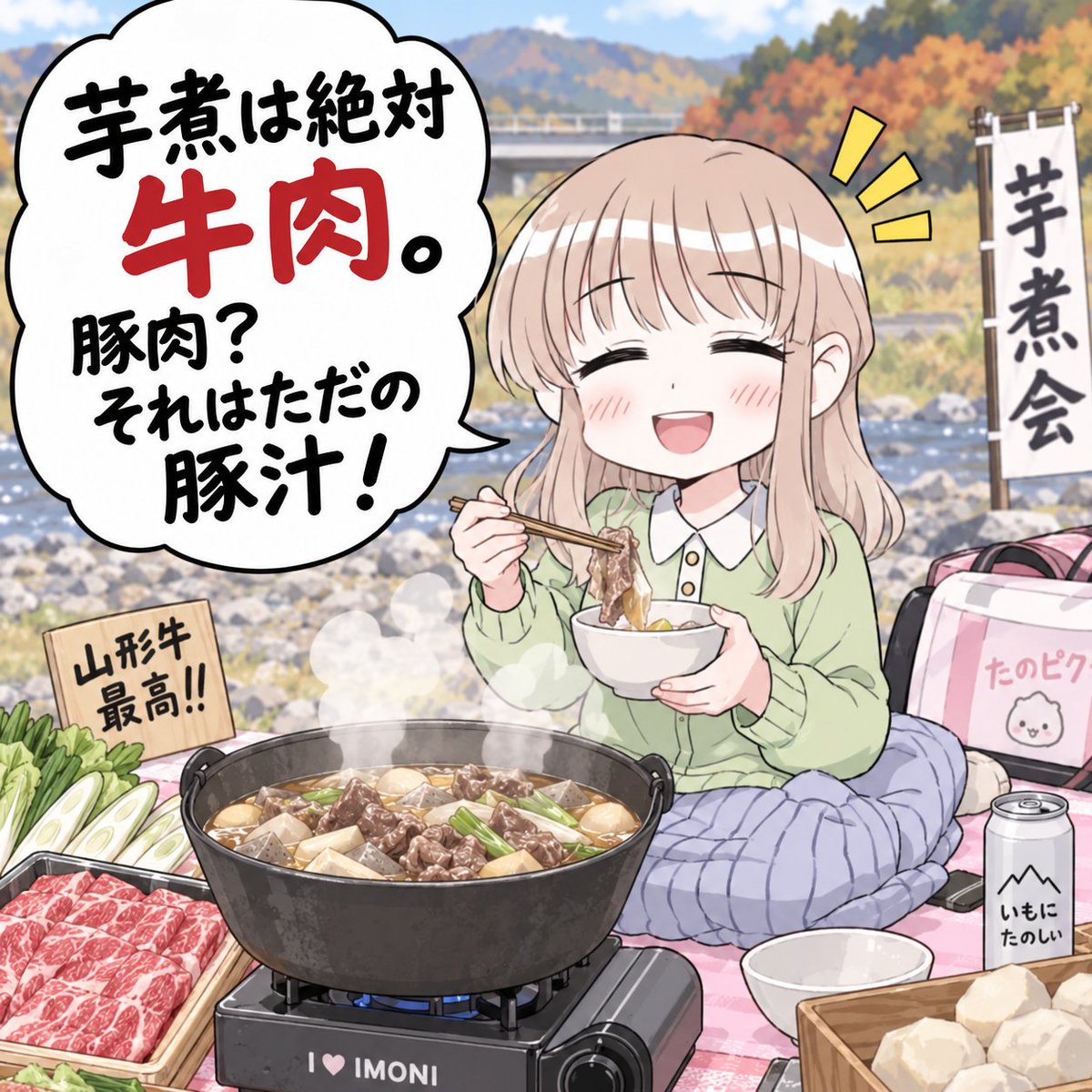databasecrac's tweet photo. #たのピク
東北の秋の風物詩に参戦するたのピクちゃん。
 #燃料投下 https://t.co/Jhy5qJ24DQ
