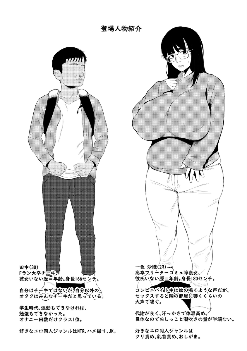 monziehr's tweet photo. 怪物同士のカップル誕生の瞬間
(1/6) SFW https://t.co/PBR008b4Xp