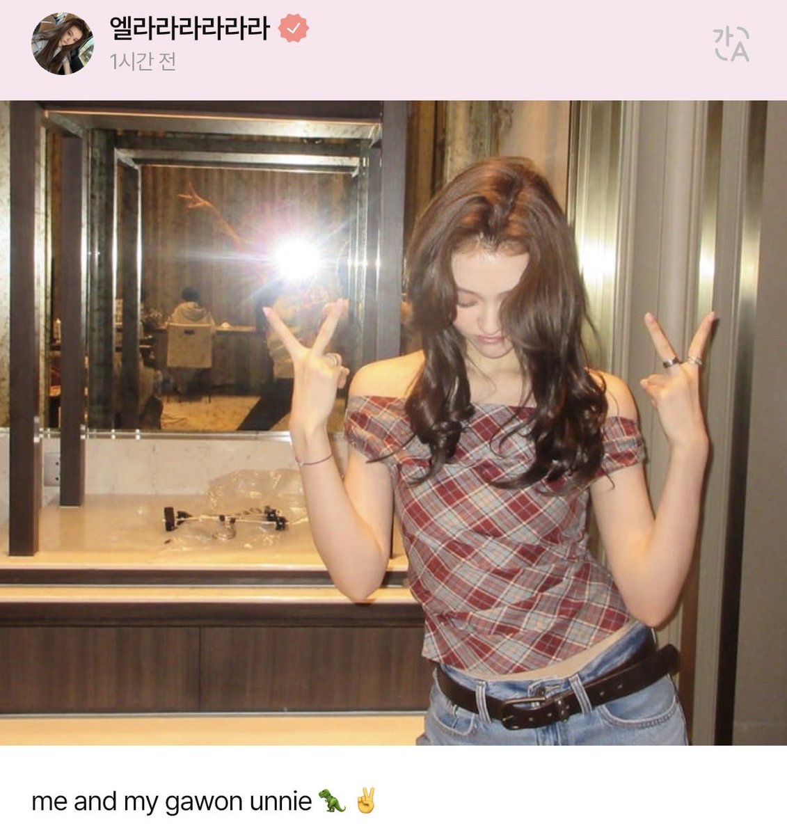 archivegalla's tweet photo. me and my 가원언니 https://t.co/FLTDjJconC