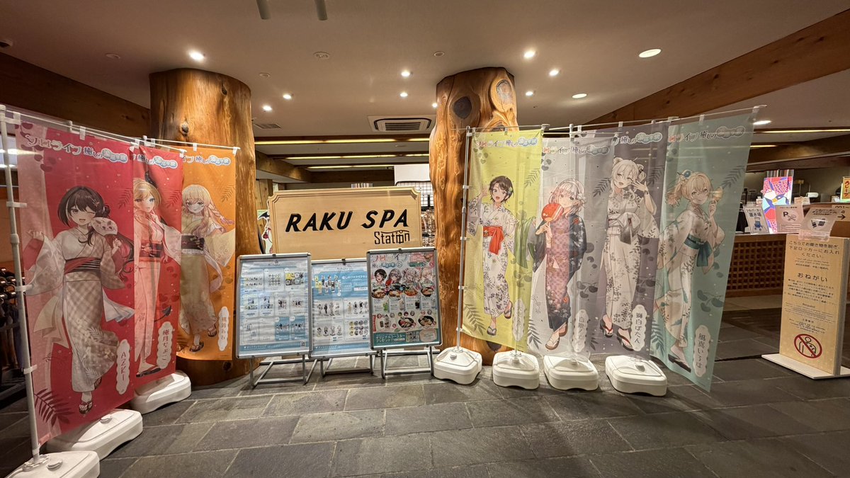 yuuyukokona's tweet photo. #ホロライブ ✖️極楽湯RAKUSPA
　
ライブ前にひと汗流しに来ましたー💦 https://t.co/X5zXrpYzFz