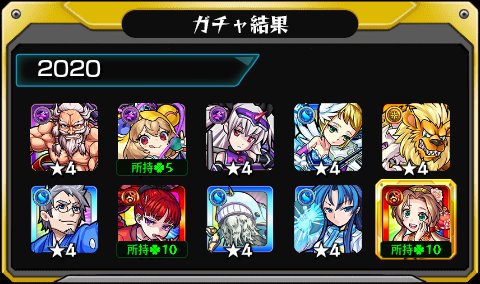 Muraka3Ma's tweet photo. #あの日巡りガチャ 
あの日の記憶がよみがえる！
皆はどの年代が好き？

#モンスト13周年
#13周年大カーン謝祭 https://t.co/NRjXTFL6pB