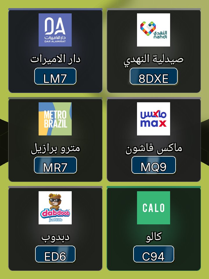 LynnRussell2's tweet photo. خصم لفترة محدودة في مترو برازيل و دار الاميرات و كالو و صيدلية النهدي و دبدوب و ماكس فاشون، احصل على كوبون خصم بأ

كود خصم كالو: C94

💜🎬
❌ كان يباع بـ 280
✅ السعر بعد الخصم 230

🎁 كوبون خصم مترو برازيل و دار الاميرات و كالو و صيدلية النهدي و دبدوب و ماكس فاشون https://t.co/7Je2LWYyRw