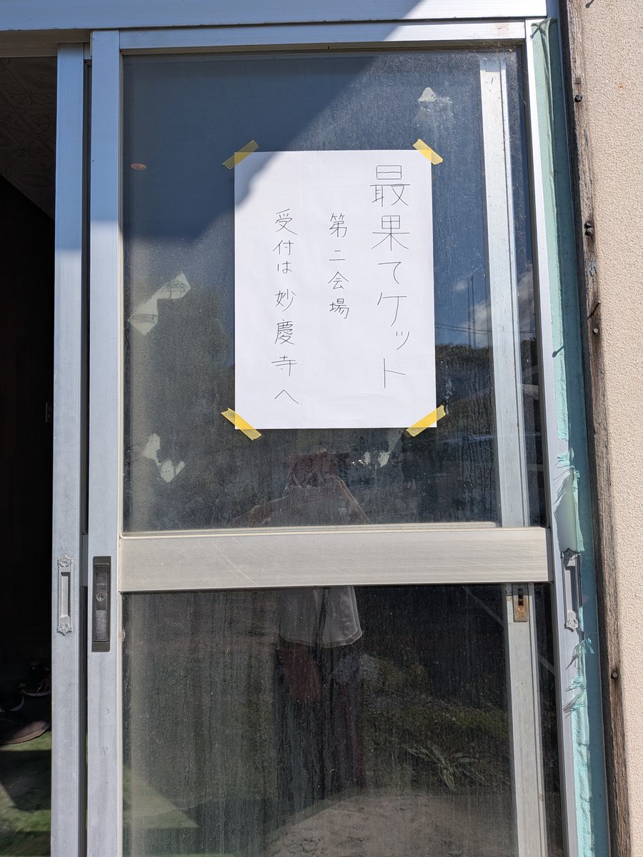 akiketto's tweet photo. 設営完了しました。

日本最北端の即売会、お寺の本堂で合掌🙏からのスタート（笑）　　　

アキケットは第二会場での参加です！

今日はよろしくお願いいたします☺

#最果てケット https://t.co/8hpZX41wtC