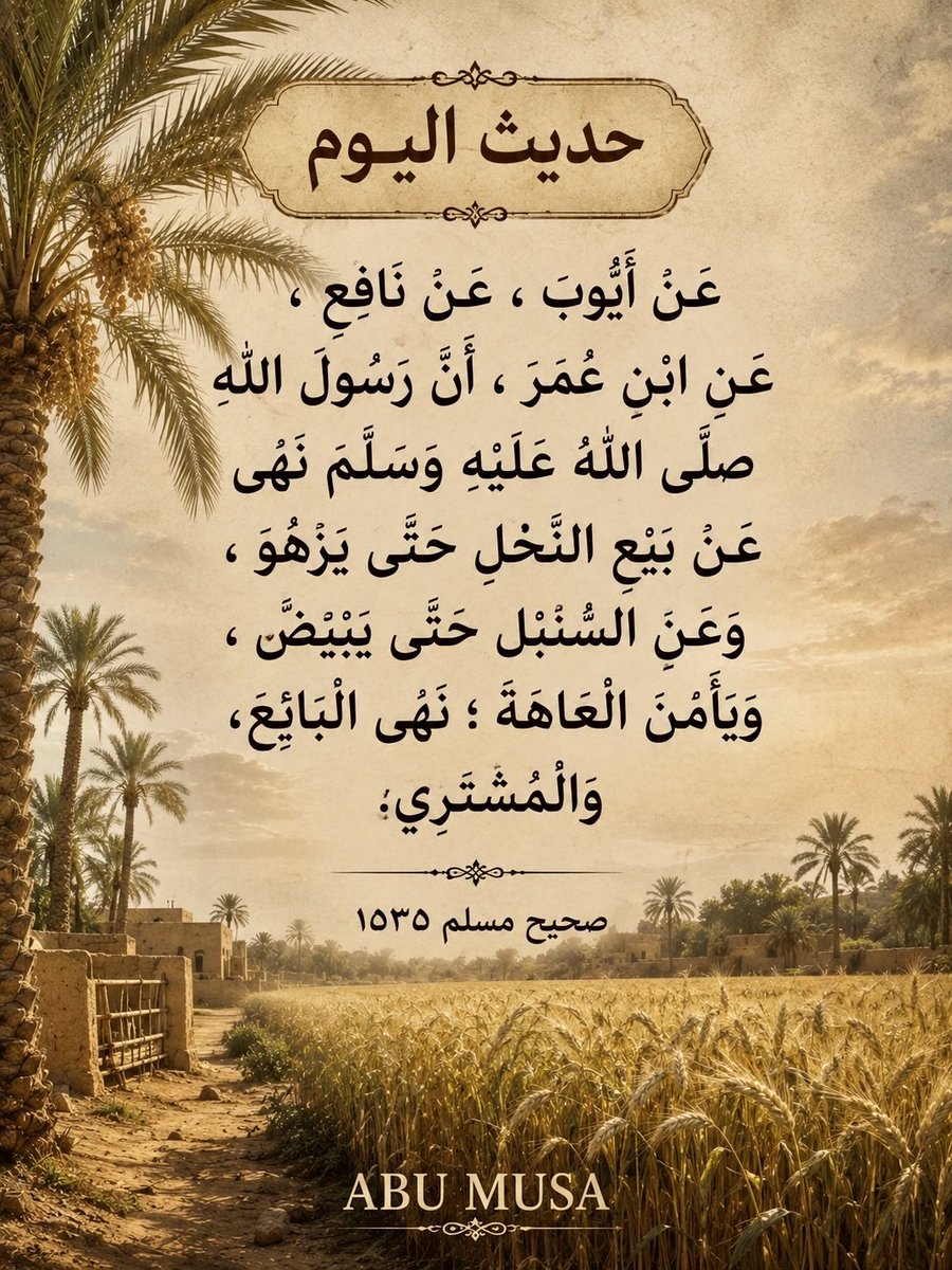 Hadith_ALyaum's tweet photo. #حديث_اليوم https://t.co/e1U3IBEtdD