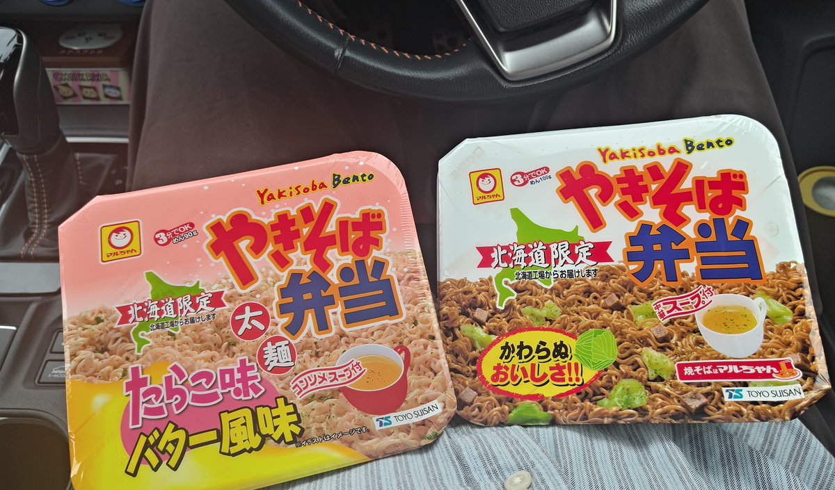furusatokyun's tweet photo. 甲府郵便局とバリオに用事があったのでオギノ伊勢店まで足を伸ばし北海道フェアでやきそば弁当買った https://t.co/yWVo9AeyMH