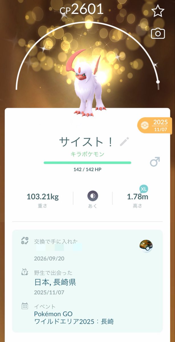jimon_jito_'s tweet photo. キラ交換ありがとうございました😊
サイズ証は次作に期待！ https://t.co/vG8FBngFoJ