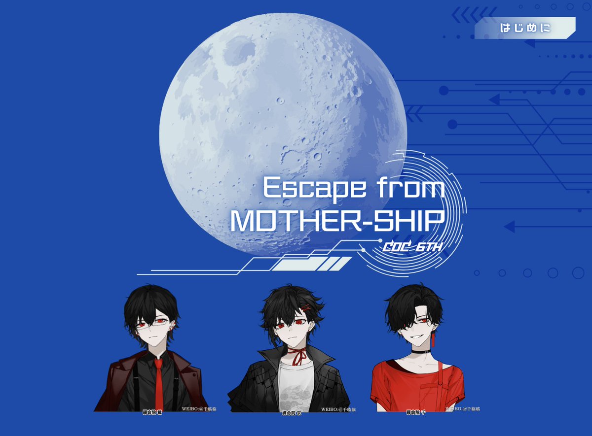 suisuisui_i's tweet photo. ◤Escape from MOTHER-SHIP ◢

PC/PL（敬称略）
禪命院 載/zyawa
禪命院 京/翠
禪命院 千/kogeneko https://t.co/p2hFaithJY
