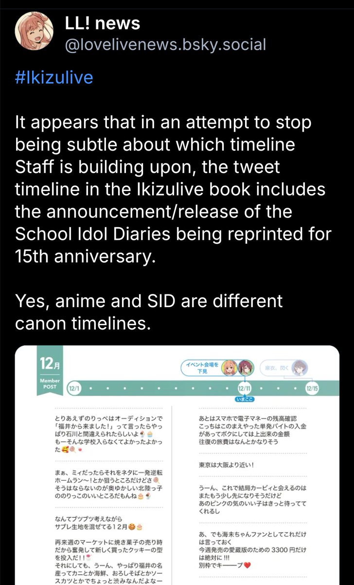 kiyuri_P's tweet photo. It's fun to joke about Honoka "ruining" Kotori's dreams.

But something to keep in mind about Ikizulive is that it's most likely written with School idol diaries in mind. The fashion designer storyline is anime-only.

SID is Sakurako Kimino's thing after all. And Ikizulive too. https://t.co/VmSHWGJa1e