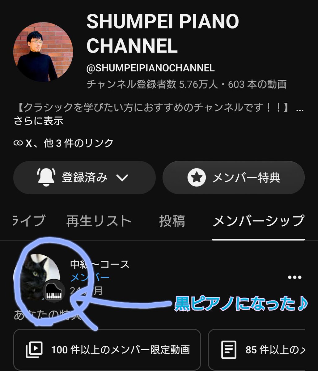 MikaMusicbasket's tweet photo. 昨夜の配信中に気づいたんだけど
メンバーシップ入ってから２年経ったので、名前の横に付くピアノマークが黒になってた✨️ https://t.co/i39zJzaGBv