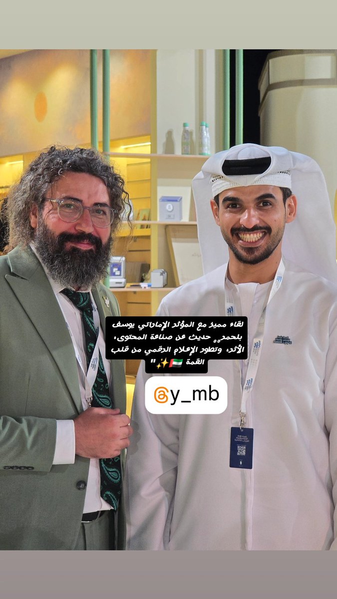 HamadaSmesem's tweet photo. ختامها مسك.. ألبوم اليوم الأخير من قمة الإعلام العربي 2026 📸✨
تجربة استثنائية وأيام مليانة إلهام بقلب دبي
#قمة_الإعلام_العربي #ArabMediaSummit #Dubai https://t.co/ZQuCzLEYxd