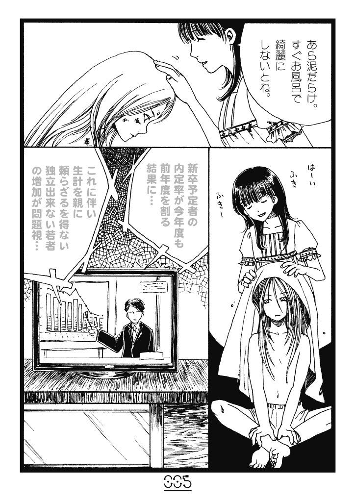 hiyokoblack's tweet photo. pixivの方で、今日はこれがよく見られているそうでありがとうございます。擬人化ものではない話。1/4 https://t.co/okPSvn4fgn