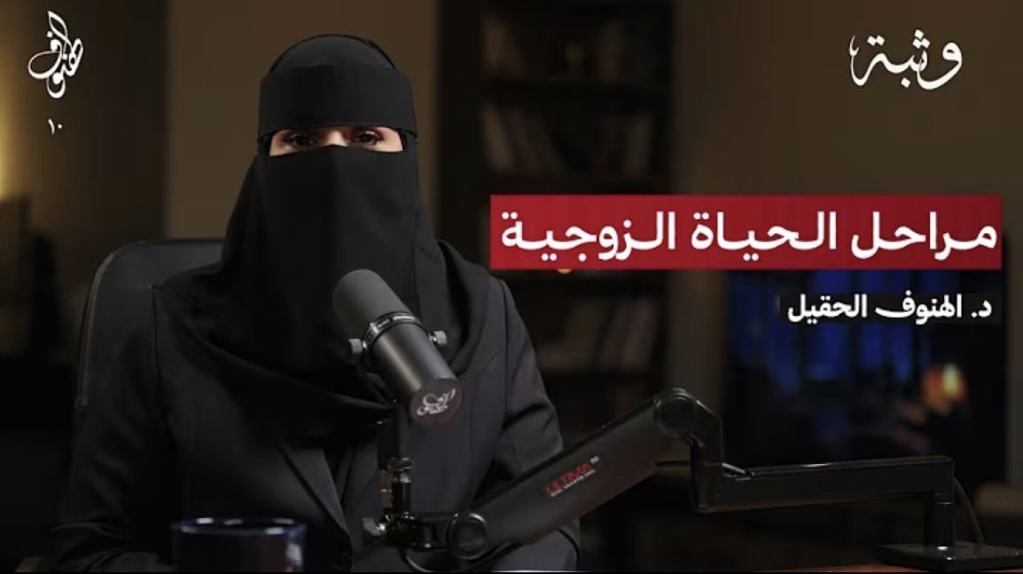 M0ATH's tweet photo. من بودكاست "مراحل الحياة الزوجية" تقول د. الهنوف الحقيل:

أن عقد الزواج معناه أخذ وعطاء، هل سوف تتزوج شخص ما يقدم لك ولا يعطيك أي شيء؟ الأخذ والعطاء هو الحب الحقيقي، اذا شريك حياتي يحتاجني اطور في جوانب معينة أقدمها له، لازم ادعم هذا الهدف لأنه بالمقابل راح يدعم أهدافي واحتياجاتي وراح يقدرها، هذه هي العلاقة المتزنة اللي تعرف نقاط القوة والضعف لكل الطرفين ونحاول نقويها

الحب هو ان الجئ لك والقى راحتي معك، القاك عشيق في أوقات وألقاك صديق في أوقات